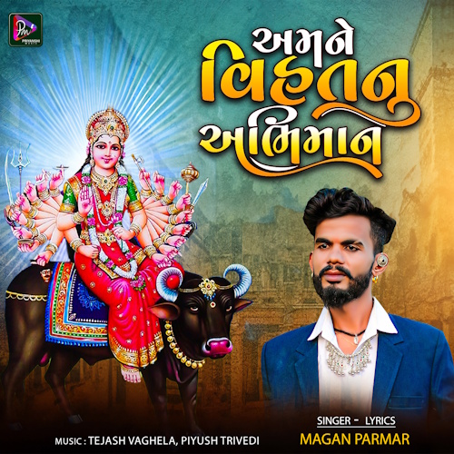 Amne Vihatnu Abhimon 3000