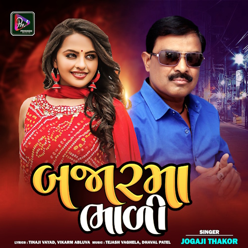 Bajarma Bhali 3000