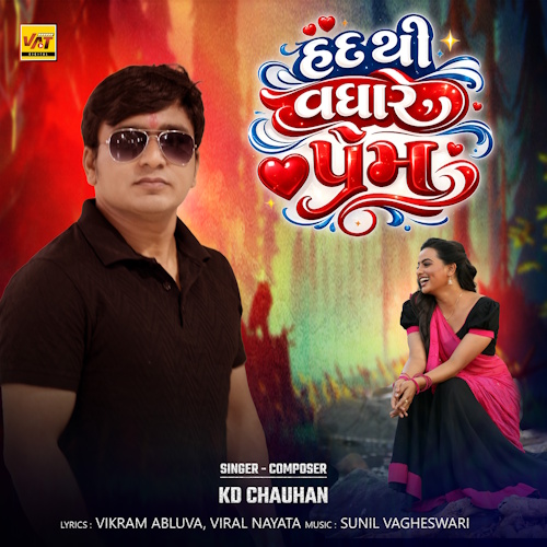 Had Thi Vadhare Prem 3000