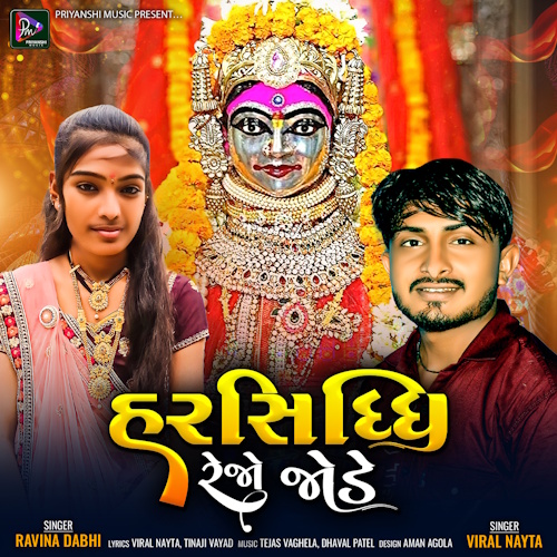 Harsiddhi Reje Jode 1500