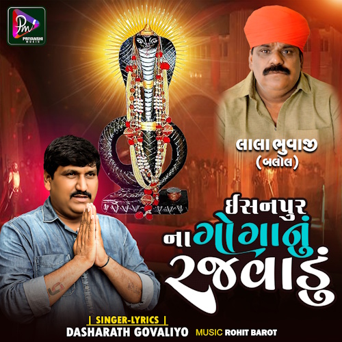 Isanpur Na Goganu Rajvadu 3000