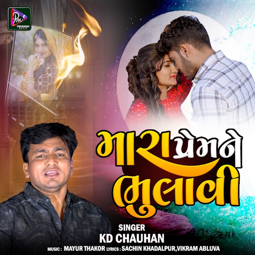 Mara Prem Ne Bhulavi 3000